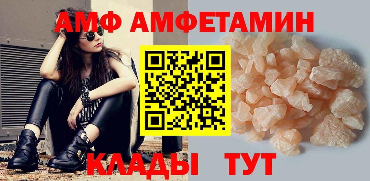 АМФЕТАМИН Premium Миасс
