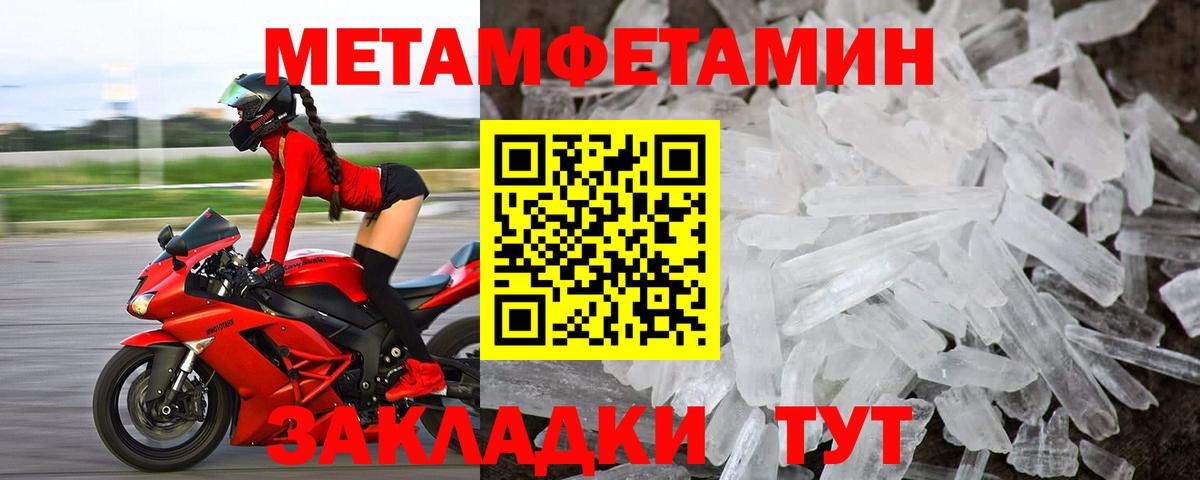 АМФЕТАМИН  Амфетамин Розовый  Вход с VPN  Миасс 