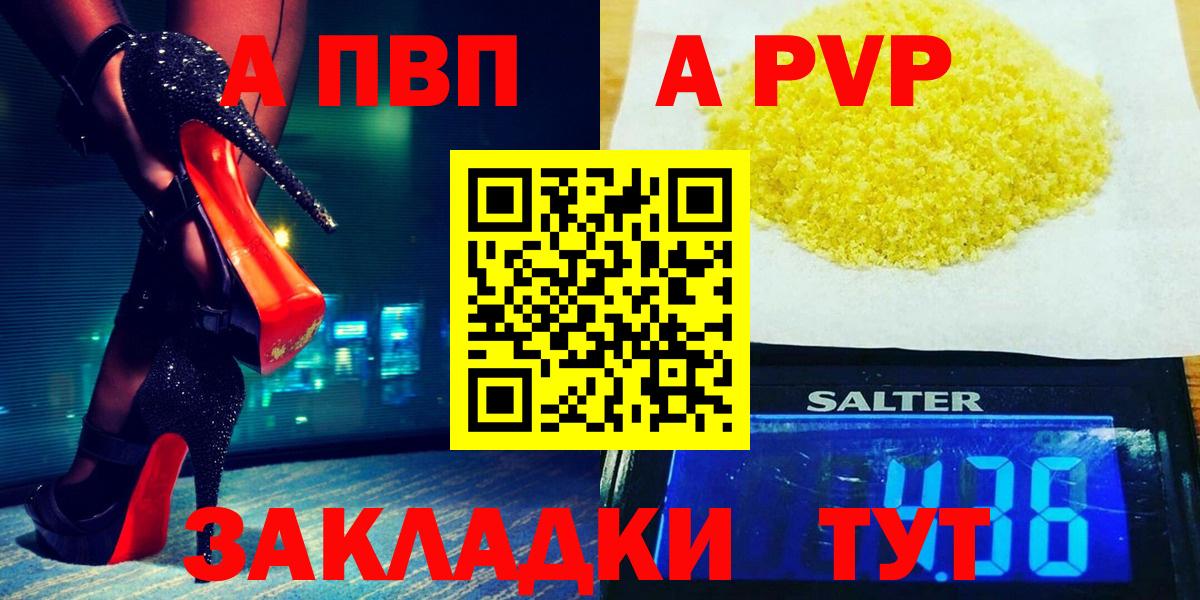 Миасс  купить наркотики цена  Вход с VPN  APVP крисы CK  Alpha-PVP СК  Альфа ПВП 