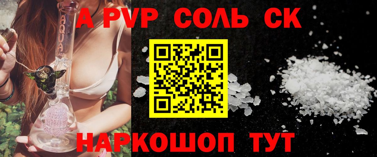 A-PVP СК Миасс