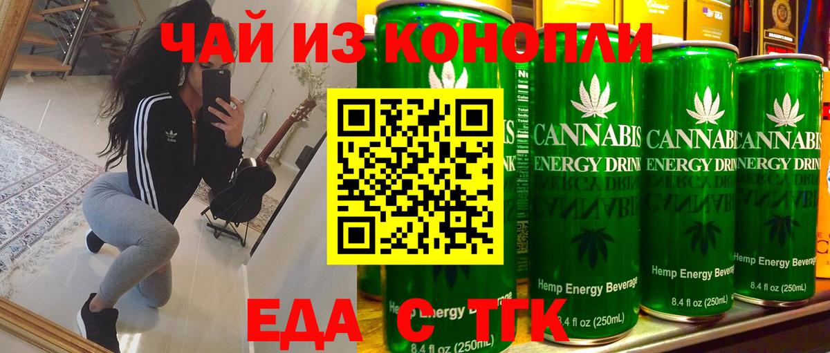 Canna-Cookies марихуана  Вход с VPN  Миасс 