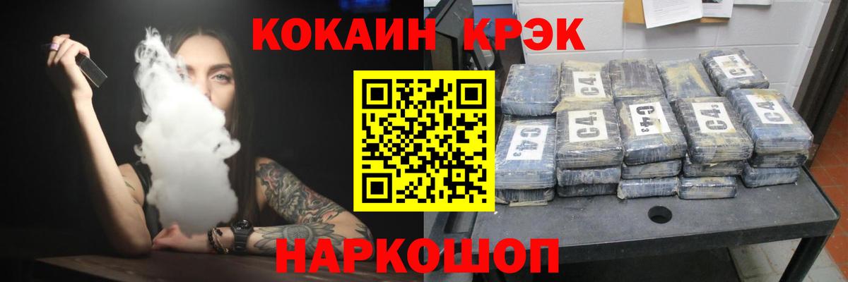 COCAIN  COCAIN Колумбийский  Вход с VPN  Кокаин Перу  Миасс 