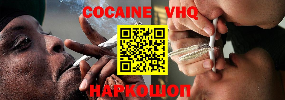 COCAIN Колумбийский Миасс