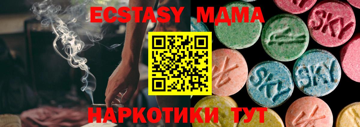 Миасс  ЭКСТАЗИ  Вход с VPN  ЭКСТАЗИ Cube  купить   ЭКСТАЗИ ешки 