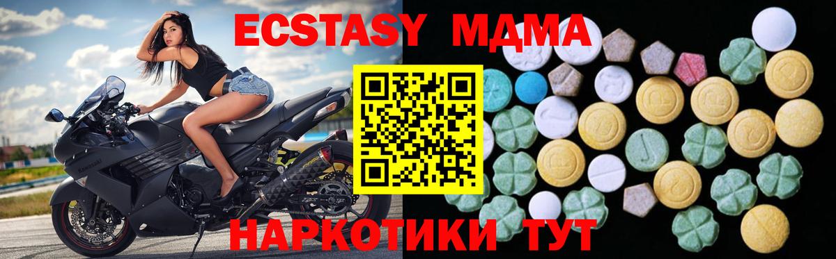 Экстази DUBAI Миасс