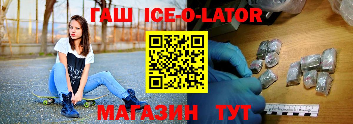 ГАШИШ убойный Миасс