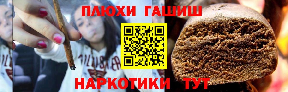 ГАШИШ VHQ  ГАШ Ice-O-Lator  Вход с VPN  Миасс 