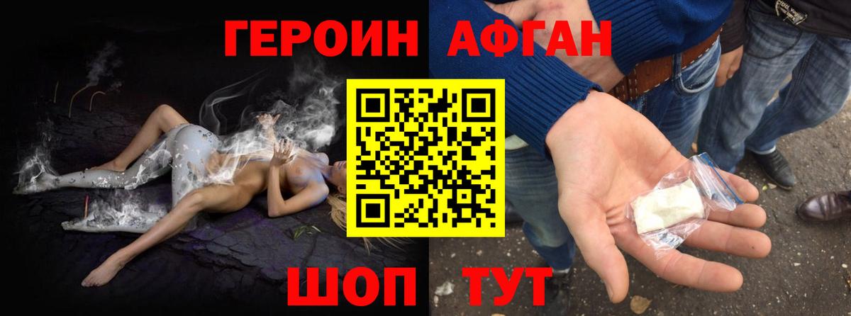 ГЕРОИН гречка Миасс