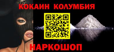 кокаин колумбия Заводоуковск
