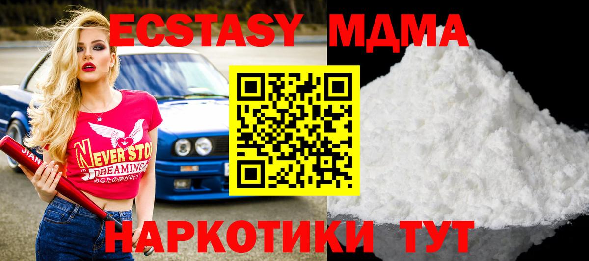 MDMA Molly Миасс