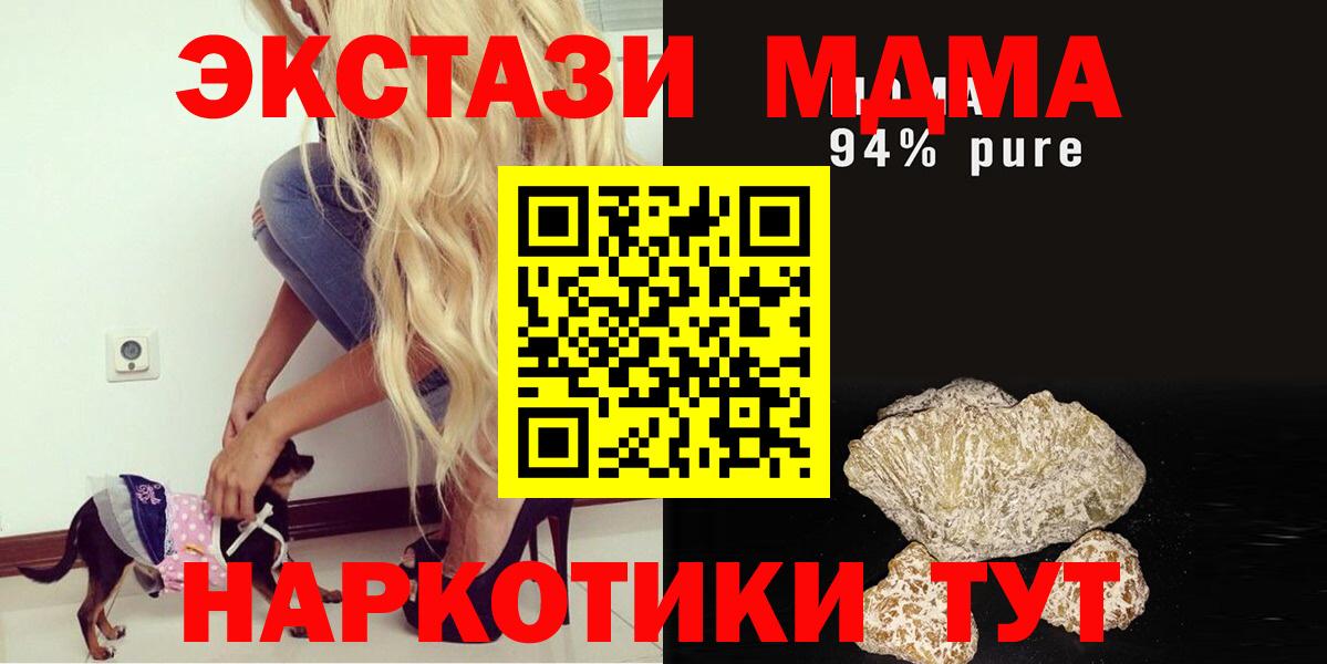 МДМА VHQ  Вход с VPN  МДМА  МДМА кристаллы  Миасс 