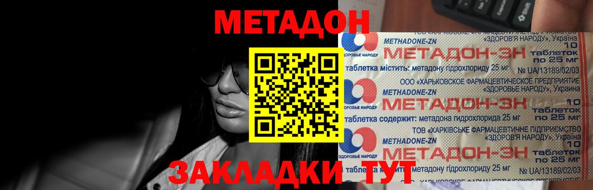 mega зеркало  Метадон мёд  Миасс  Вход с VPN  Метадон methadone 