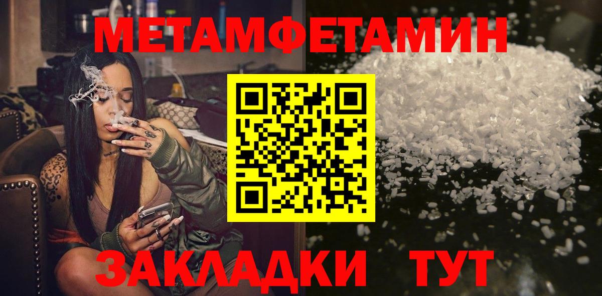 Первитин винт Миасс