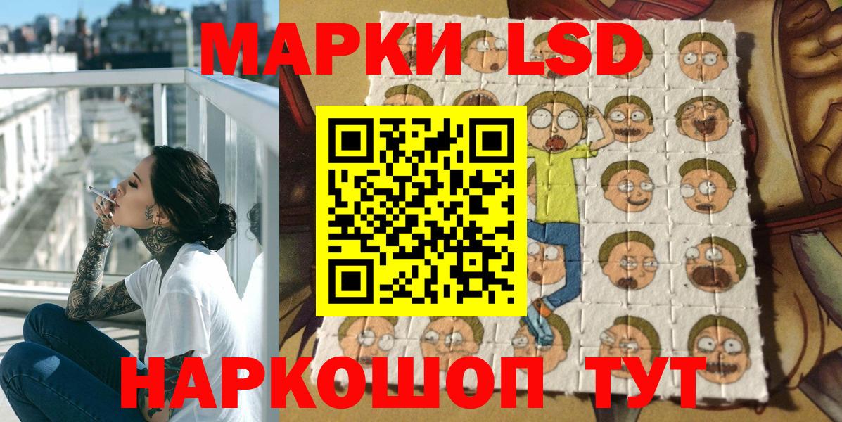 Марки NBOMe 1,8мг  Вход с VPN  Марки NBOMe 1,8мг  Миасс 