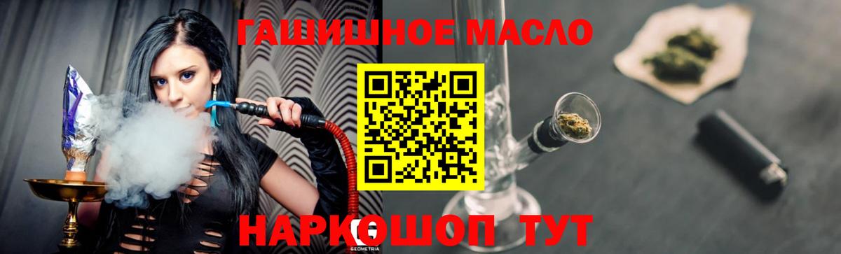 ТГК вейп с тгк  ТГК вейп  Вход с VPN  Миасс 