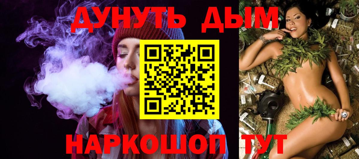 Миасс  Канабис марихуана  Вход с VPN  Марихуана Amnesia 